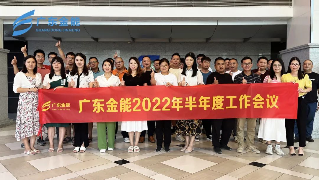 麻豆传媒MV在线观看動態｜2022年上半年度工作會議順利召開